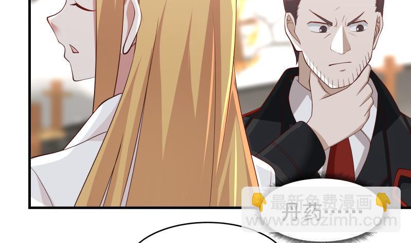 第214话 不会娶你女儿-第214话
