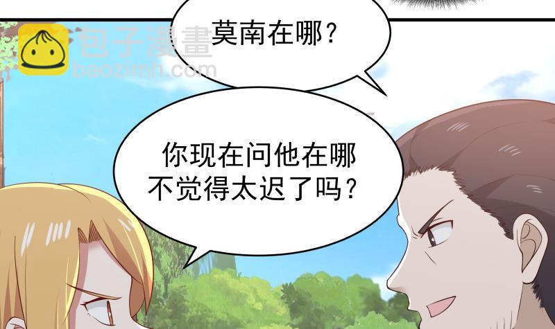 第214话 不会娶你女儿-第214话
