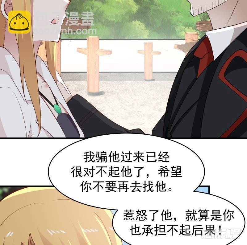 第214话 不会娶你女儿-第214话