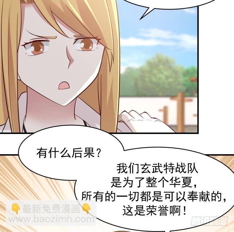 第214话 不会娶你女儿-第214话