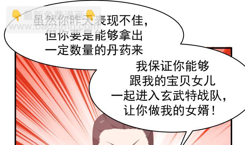 第214话 不会娶你女儿-第214话