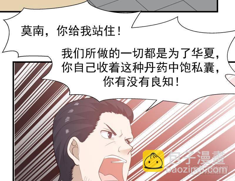第214话 不会娶你女儿-第214话