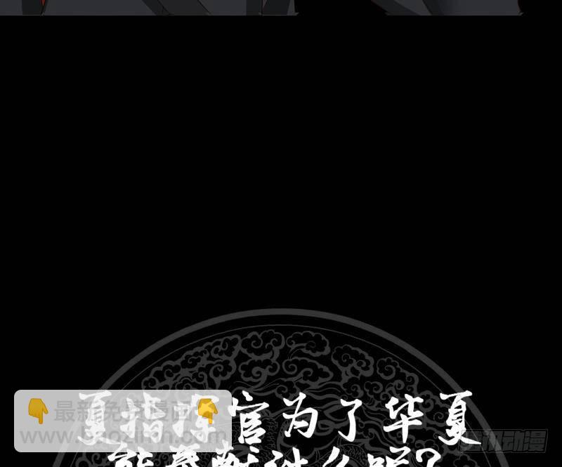 第214话 不会娶你女儿-第214话