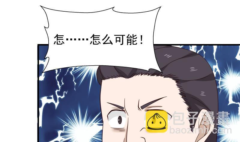 第214话 不会娶你女儿-第214话