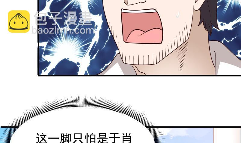 第214话 不会娶你女儿-第214话