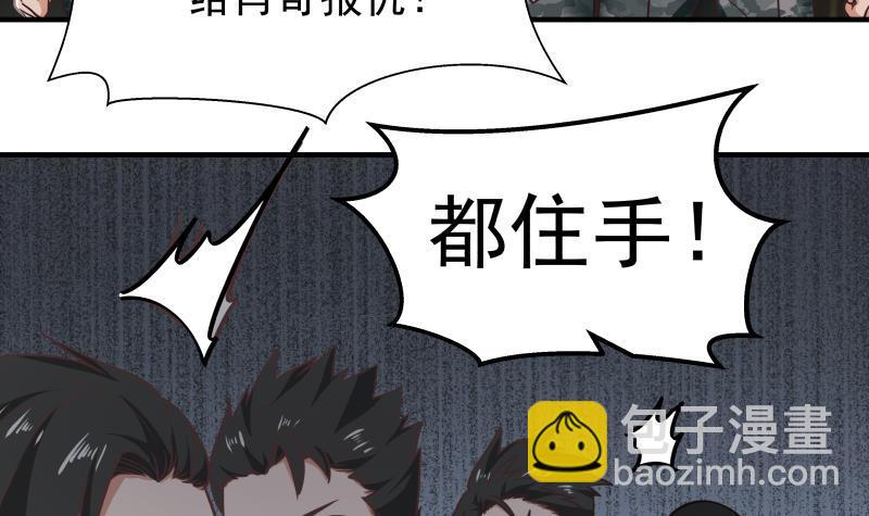 第216话 这个组长我不当了！(1/2)-第216话