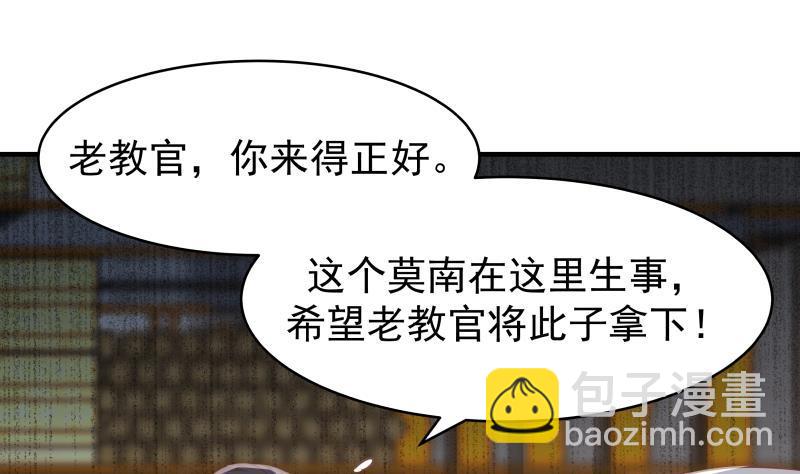 第216话 这个组长我不当了！(1/2)-第216话