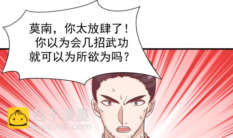 第216话 这个组长我不当了！(1/2)-第216话