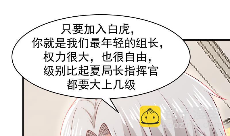 第216话 这个组长我不当了！(1/2)-第216话