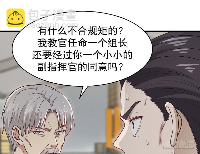 第216话 这个组长我不当了！(1/2)-第216话
