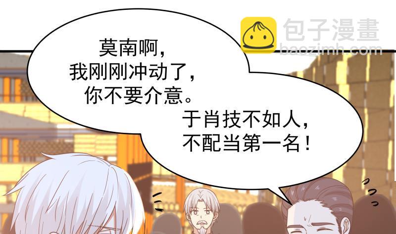 第216话 这个组长我不当了！(1/2)-第216话