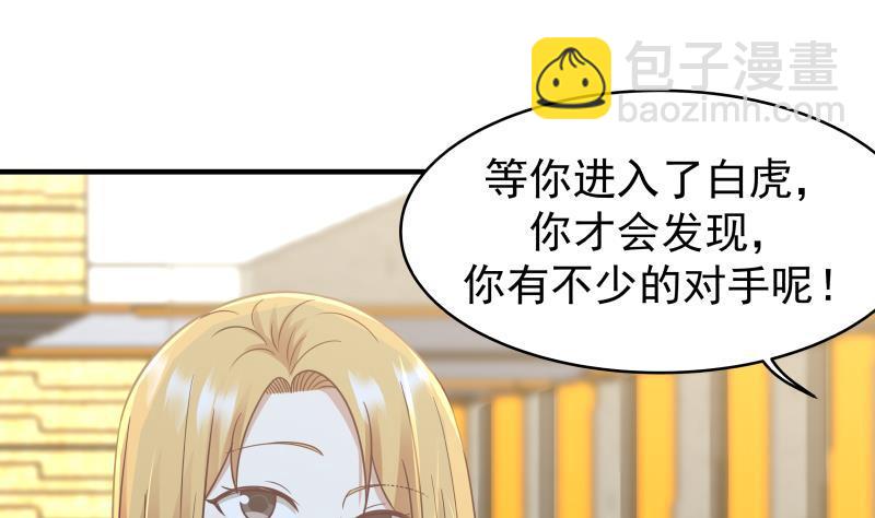第216话 这个组长我不当了！(1/2)-第216话