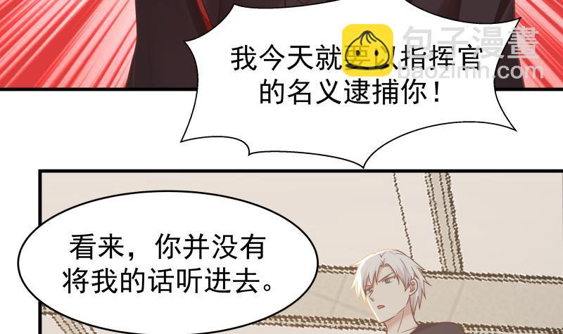 第216话 这个组长我不当了！(1/2)-第216话