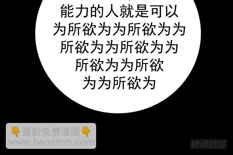 第216话 这个组长我不当了！(1/2)-第216话