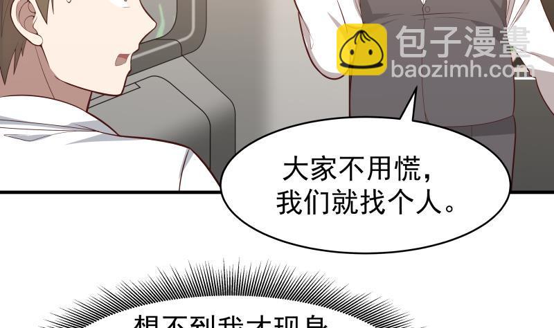 第218话 大姐你也太自恋了-第218话
