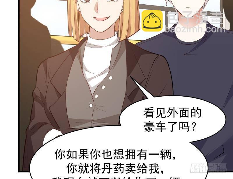 第218话 大姐你也太自恋了-第218话