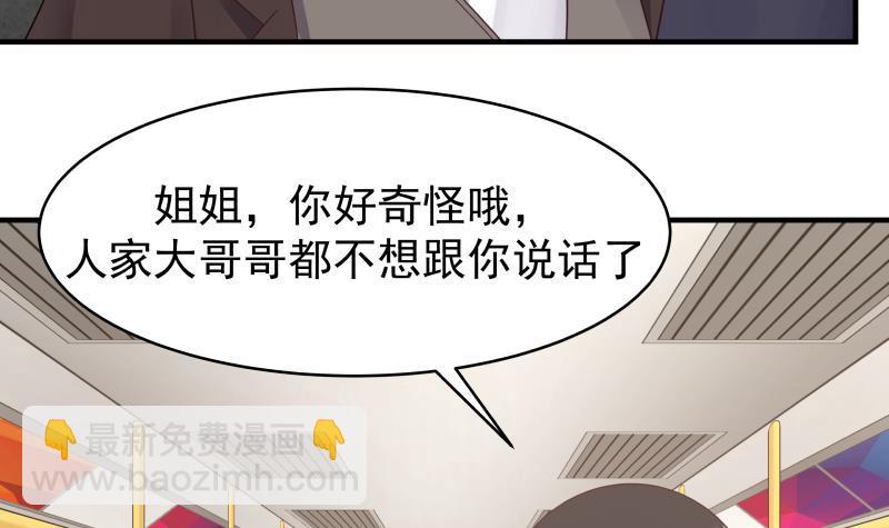 第218话 大姐你也太自恋了-第218话