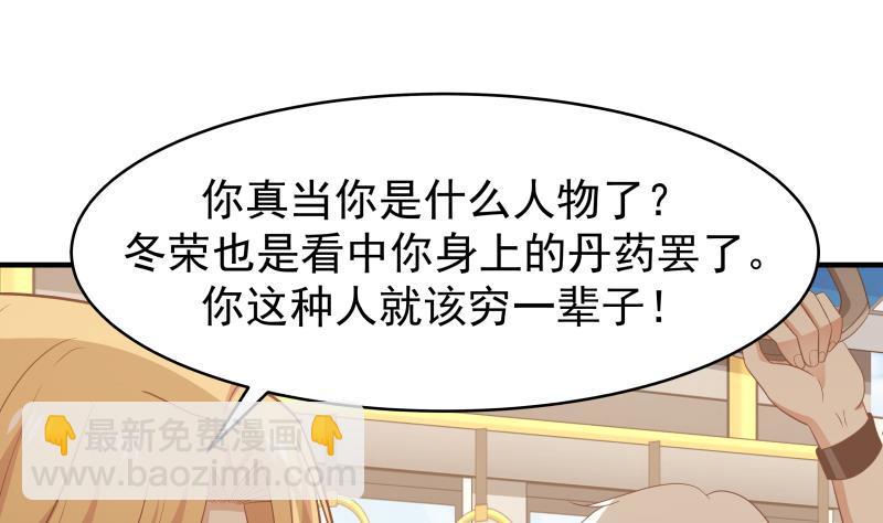 第218话 大姐你也太自恋了-第218话