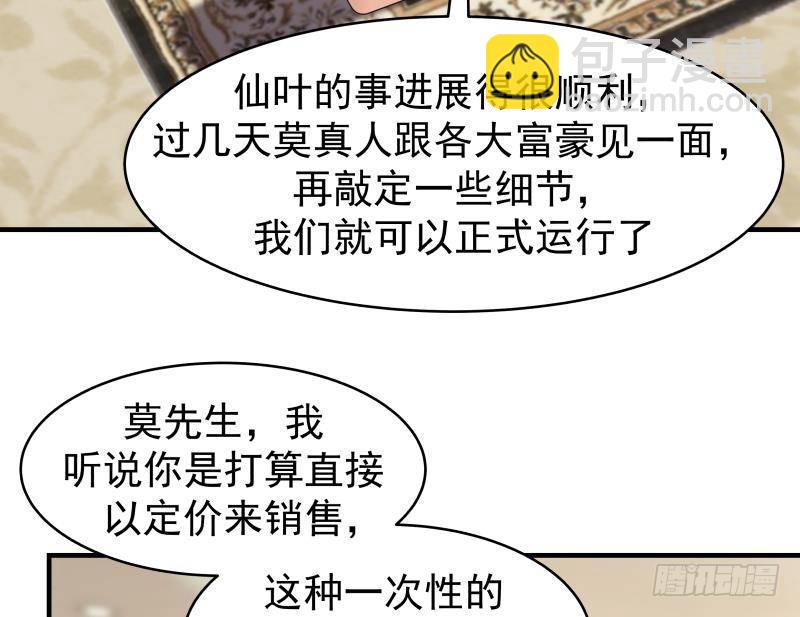 第220话 搞点刺激的(1/2)-第220话