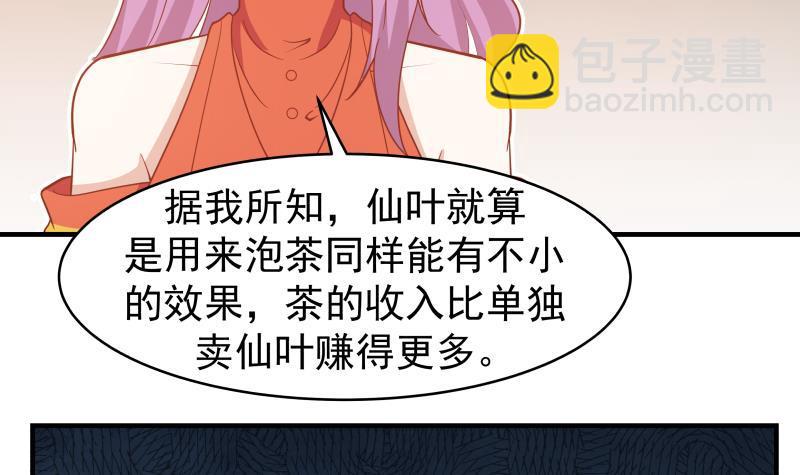第220话 搞点刺激的(1/2)-第220话