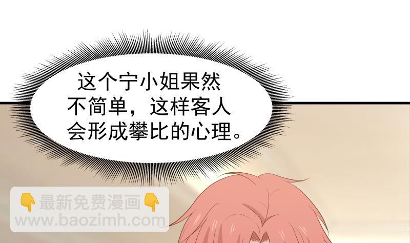第220话 搞点刺激的(1/2)-第220话