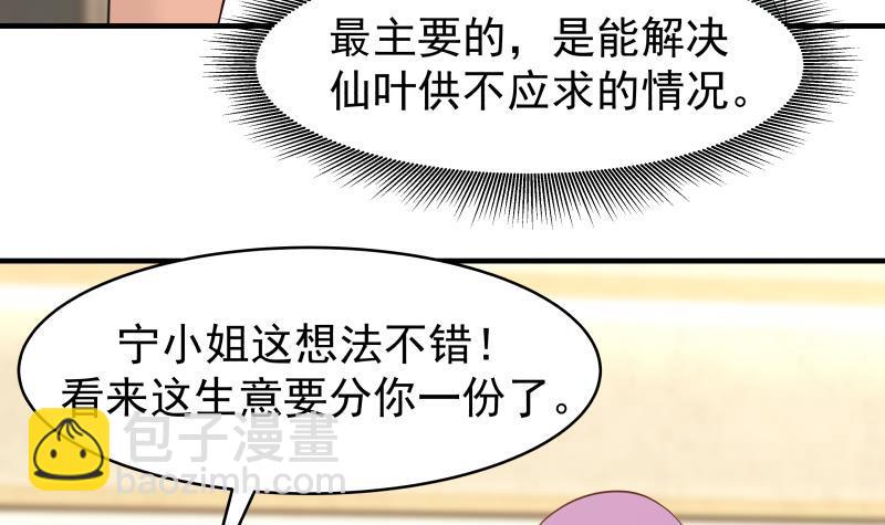第220话 搞点刺激的(1/2)-第220话