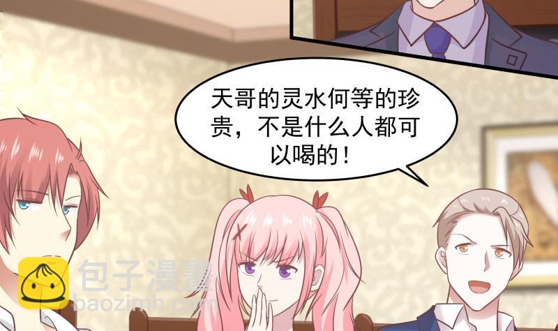 第224话 良苦用心-第224话