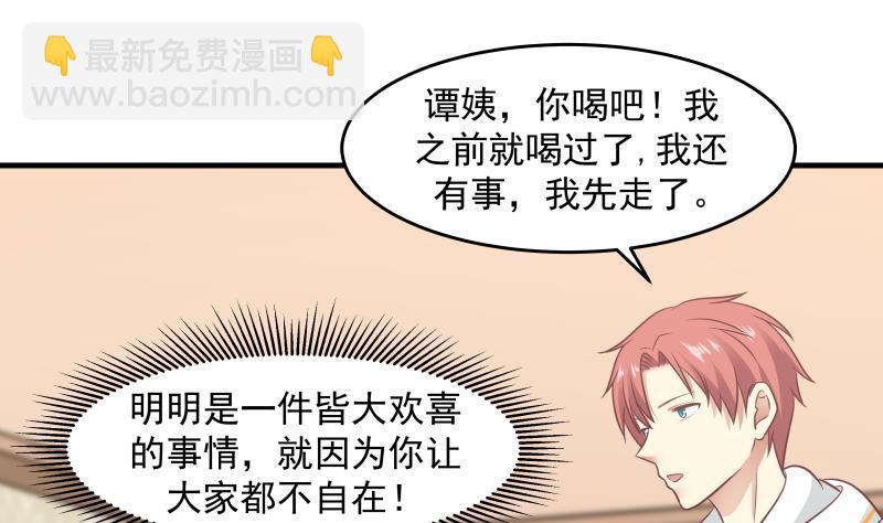 第224话 良苦用心-第224话