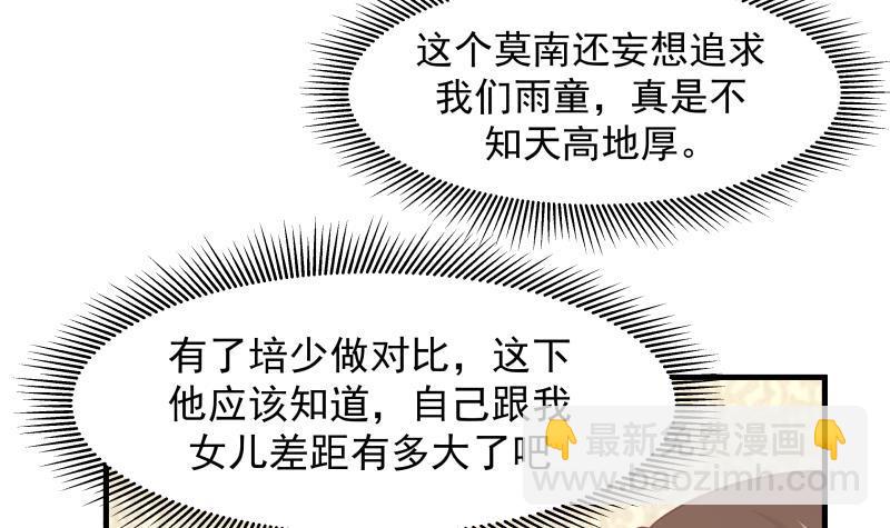 第224话 良苦用心-第224话