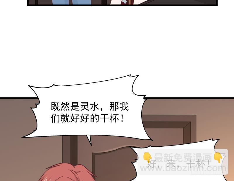 第224话 良苦用心-第224话