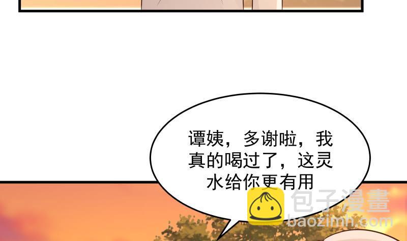第224话 良苦用心-第224话