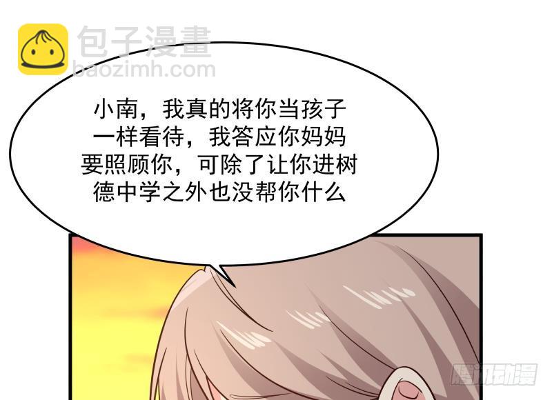 第224话 良苦用心-第224话