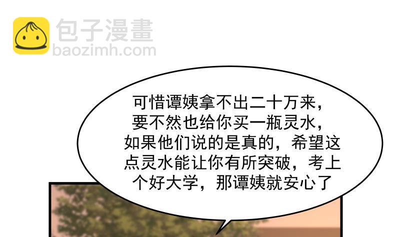 第224话 良苦用心-第224话