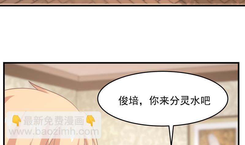 第224话 良苦用心-第224话