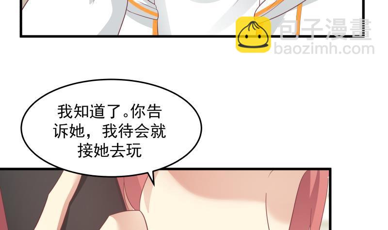 第226话 房东大人赛高！(1/2)-第226话