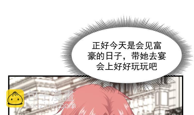 第226话 房东大人赛高！(1/2)-第226话