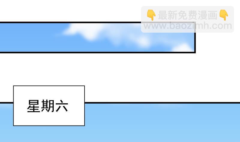 第226话 房东大人赛高！(1/2)-第226话