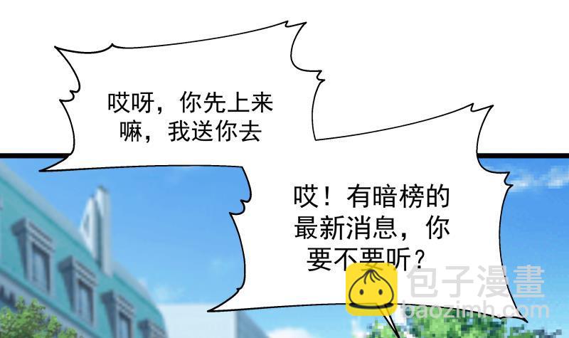 第226话 房东大人赛高！(1/2)-第226话