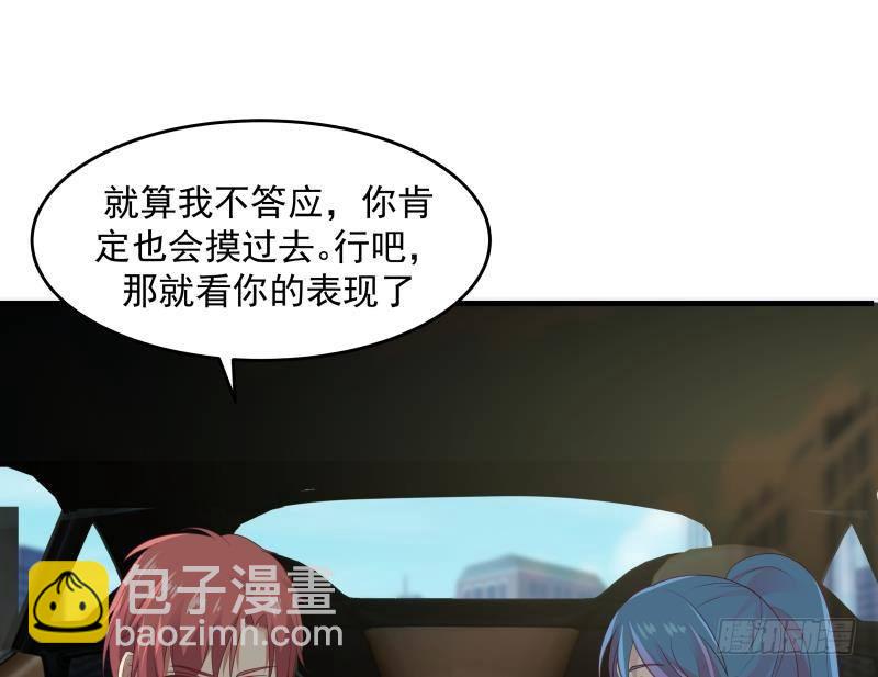 第226话 房东大人赛高！(1/2)-第226话