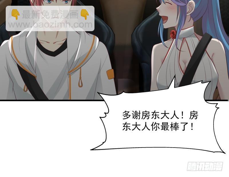 第226话 房东大人赛高！(1/2)-第226话