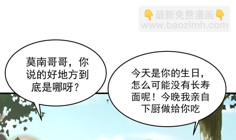 第226话 房东大人赛高！(1/2)-第226话