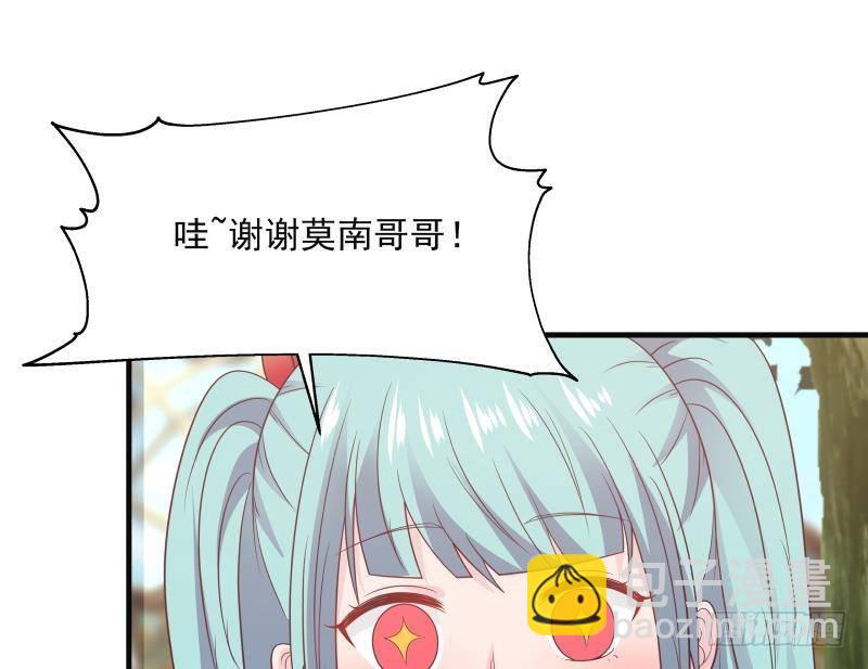 第226话 房东大人赛高！(1/2)-第226话