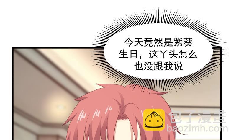 第226话 房东大人赛高！(1/2)-第226话