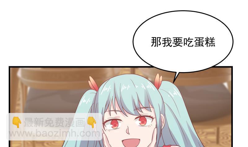 第228话 请不要诋毁他-第228话