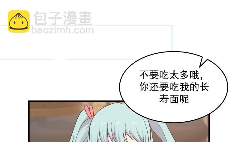 第228话 请不要诋毁他-第228话