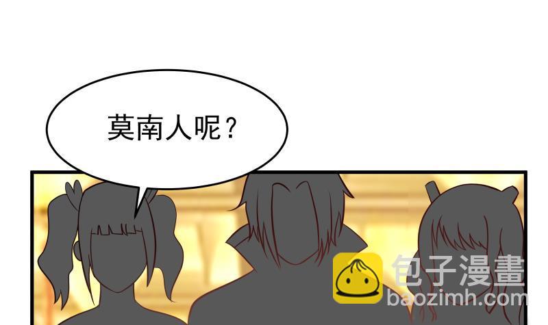 第228话 请不要诋毁他-第228话