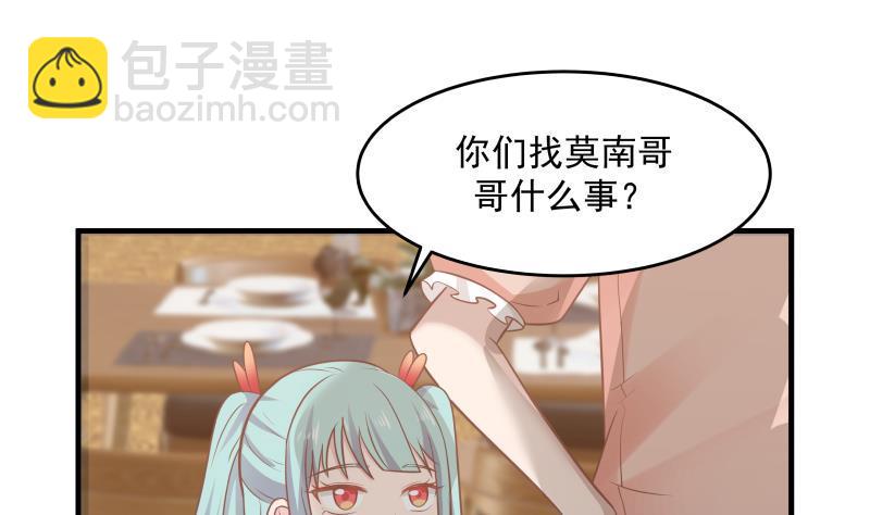 第228话 请不要诋毁他-第228话