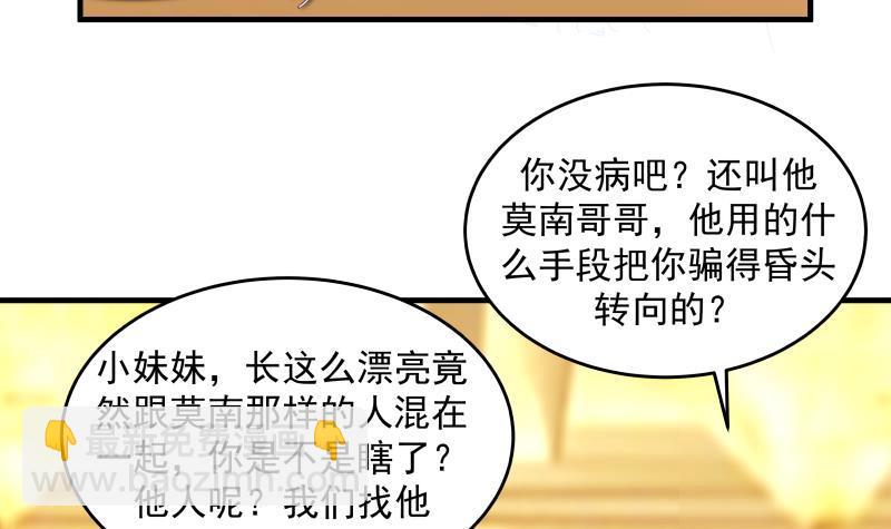 第228话 请不要诋毁他-第228话