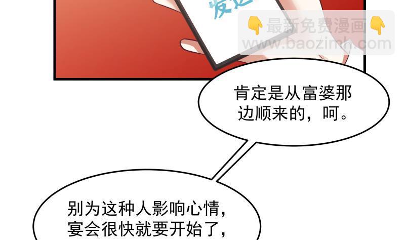 第228话 请不要诋毁他-第228话