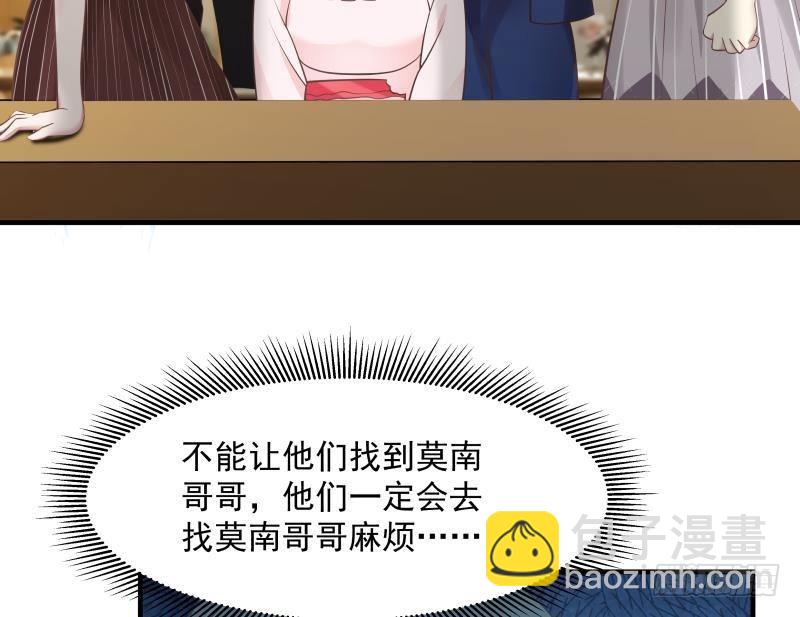 第228话 请不要诋毁他-第228话